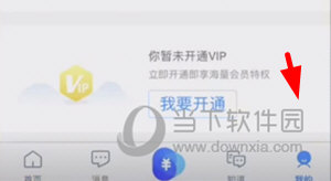 好房通实名认证