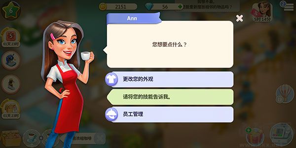 我的咖啡厅最新版 v1.0.0安卓版 
