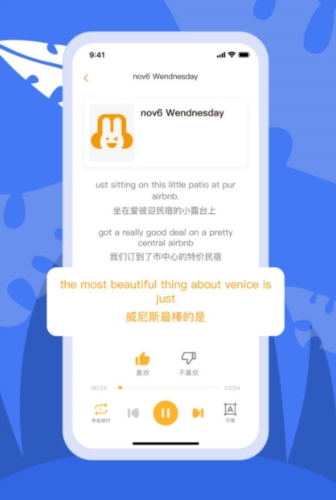 悦悦随声听