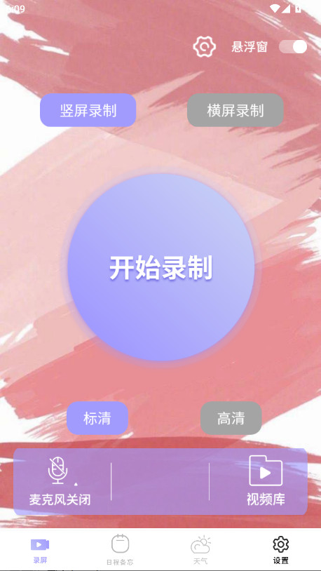 全能工具盒子最新版