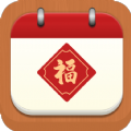 万福日历官方版