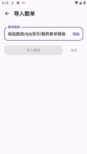 云眠音乐APP下载