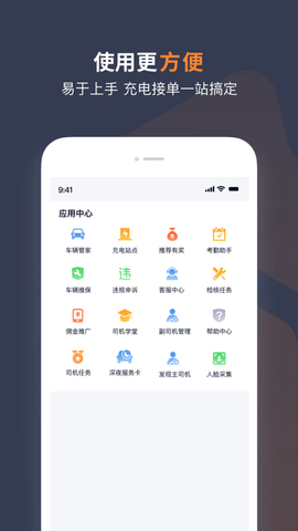 T3出行司机端 v3.2.0安卓版下载