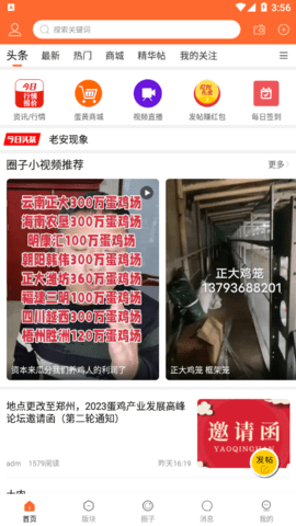 鸡病专业网论坛2025最新版
