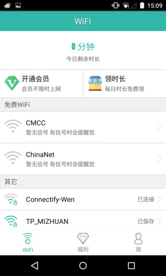 超级WiFi