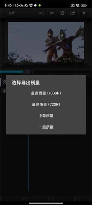 怎么制作并导出视频截图8