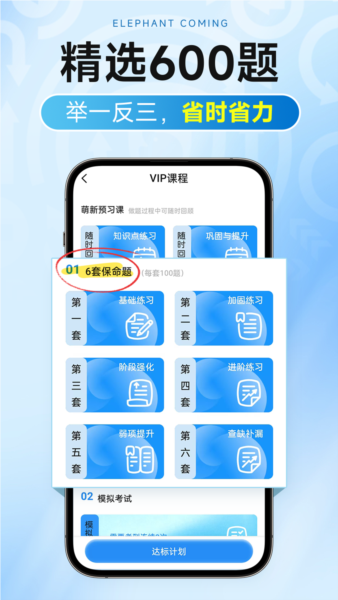 大象驾到Pro最新版 v1.3.0