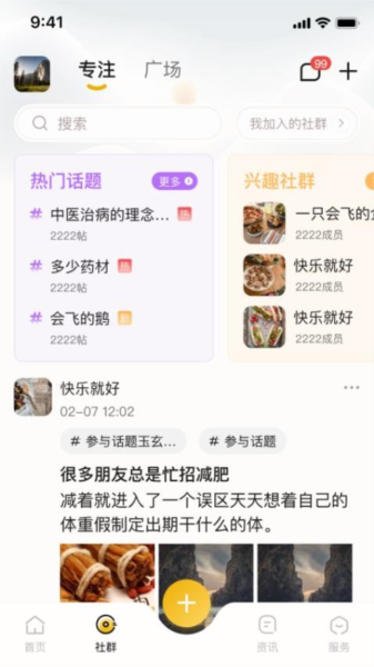 玉玄道官方版 v4.0.0