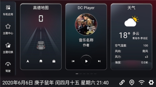 嘟嘟桌面车机版图片2