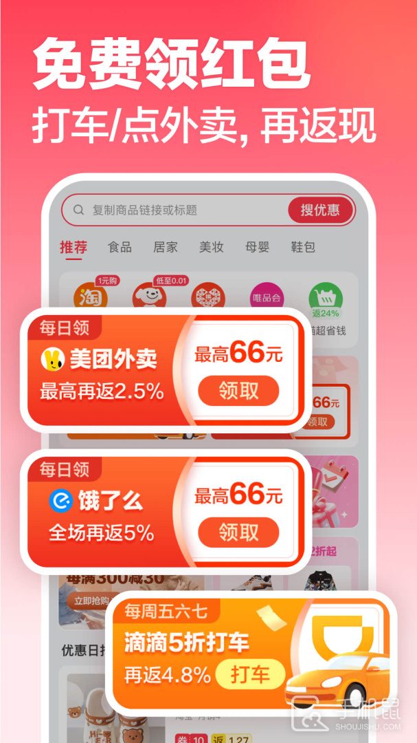 口袋圈 v2.1.44