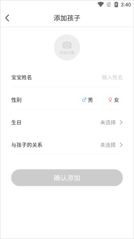智慧树家长版12
