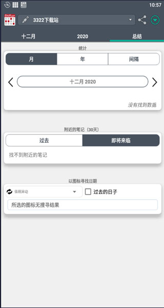 Work Shift Calendar app v2.0.7.7