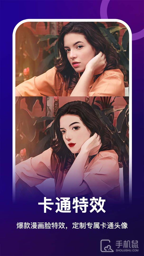女娲修图 v1.7.3