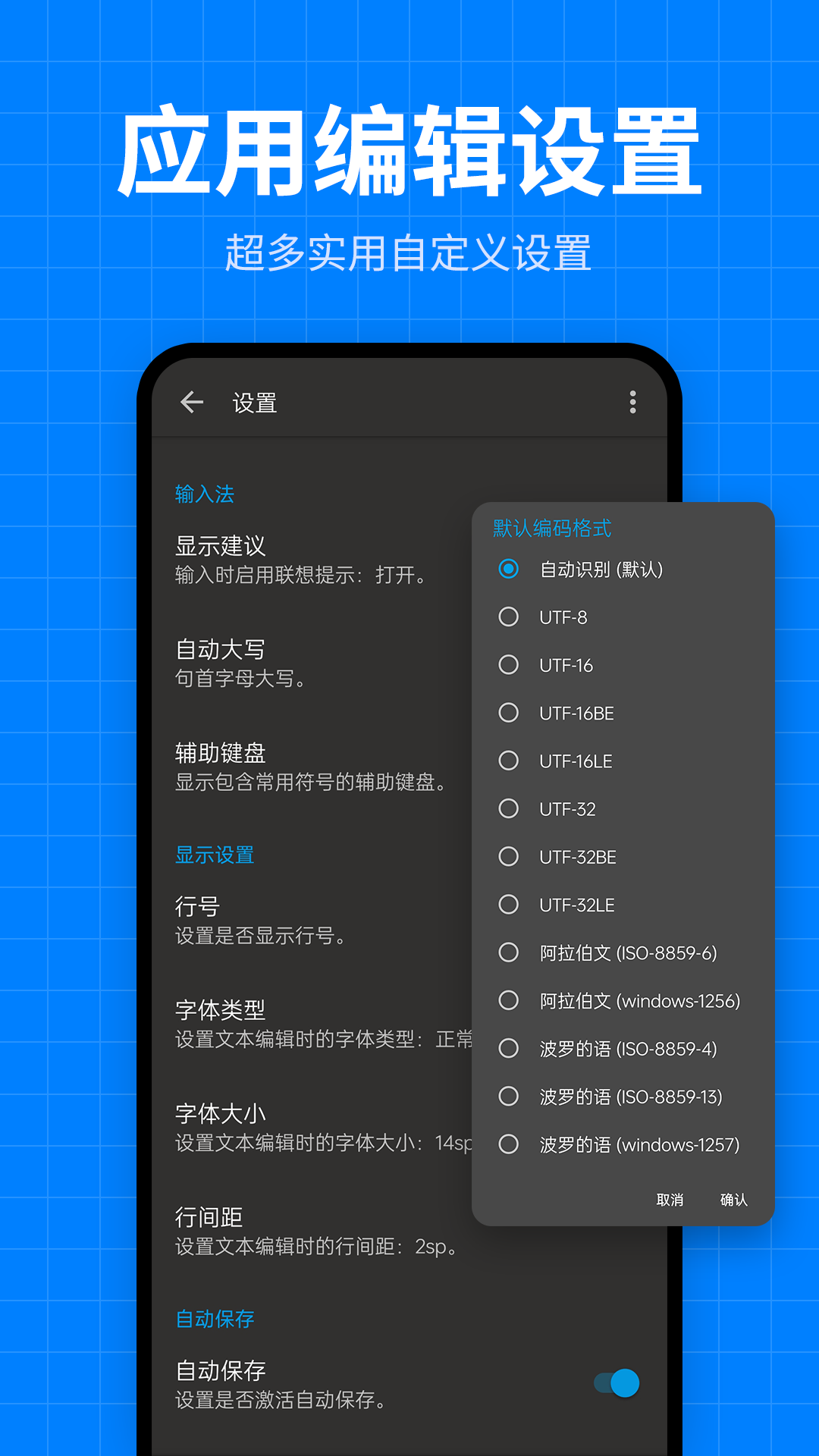 文本编辑器代码编辑