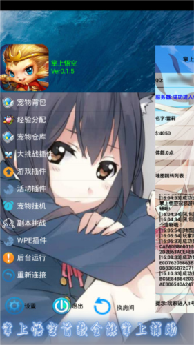 掌上悟空辅助最新版图片3
