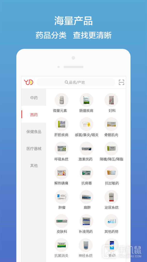 药聚多 v7.62