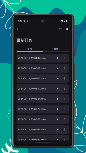 录音盒