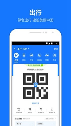 支付宝敬老版 v10.7.28.8000