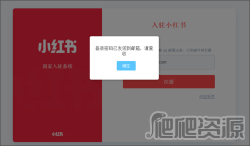 小红书app