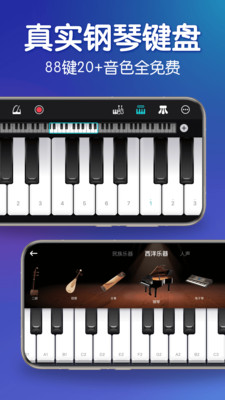 来音钢琴手机版 v6.4.2最新版