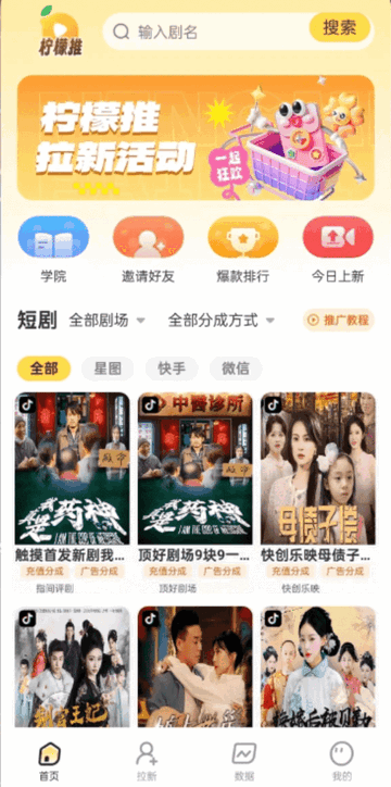 柠檬推官方最新版