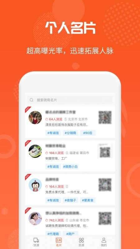 微商货源