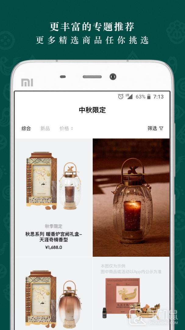 野兽派 v6.6.5