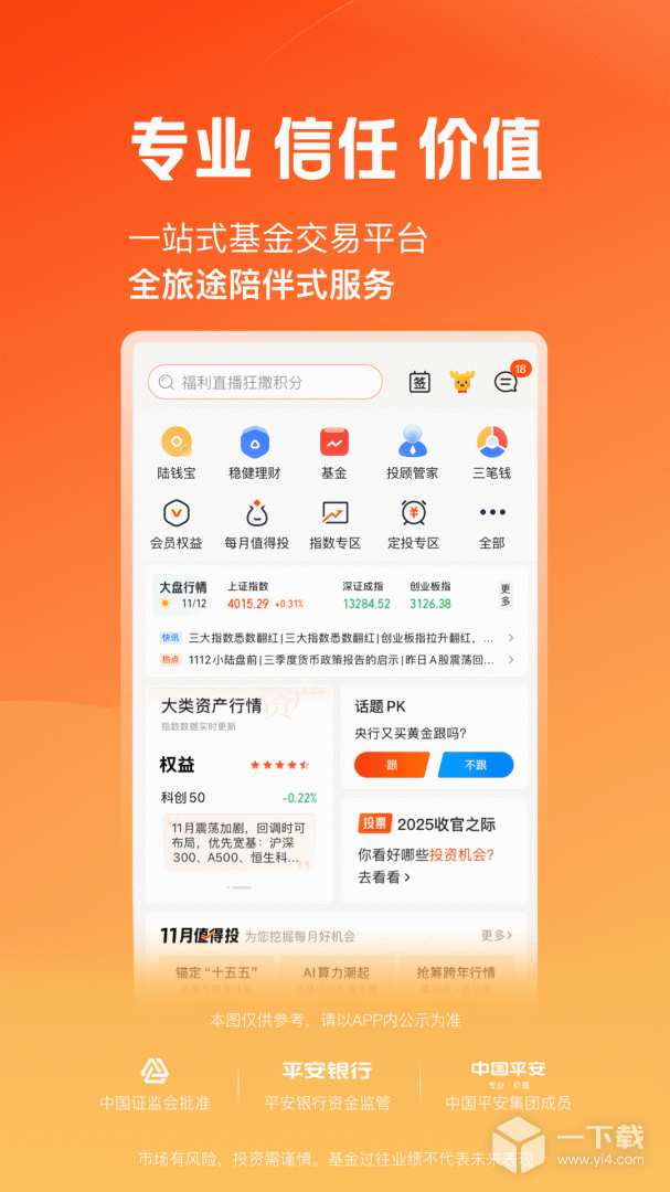 陆PRO v8.82.0.0最新版