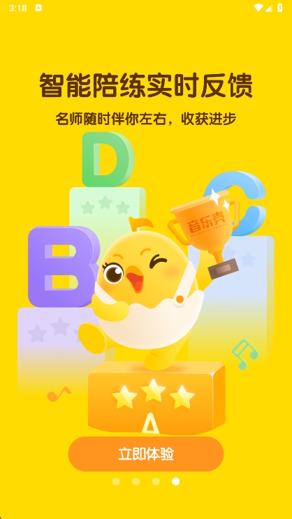 应用亮点配图1
