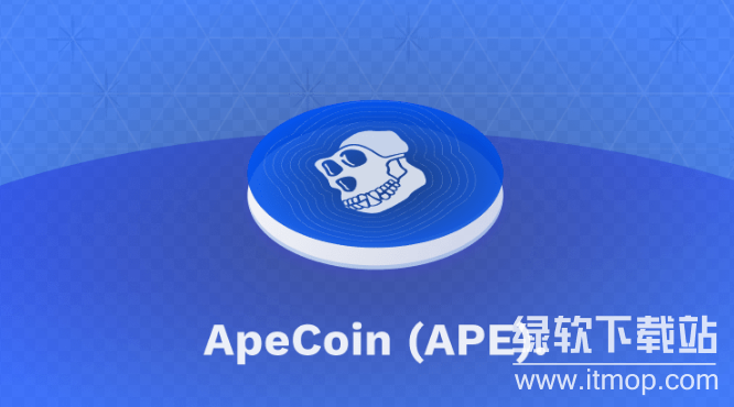 APE是什么数字货币？其在区块链生态中的定位与角色