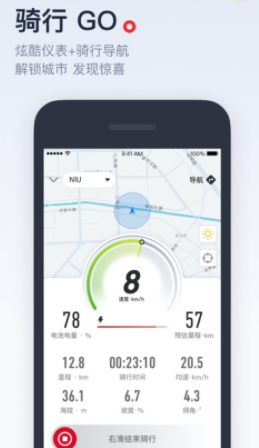 小牛电动app下载