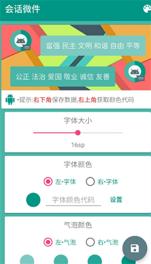 怎么添加小组件截图1