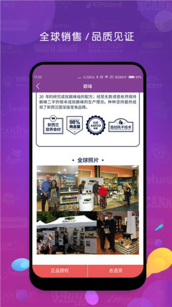 它品app2