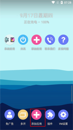 如何添加游戏截图2