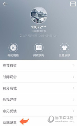 中华万年历