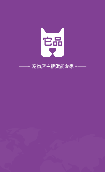 它品宠物用品商城