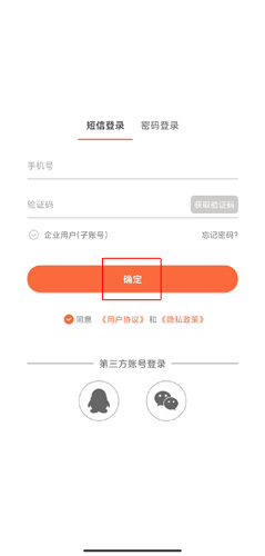 爱跑腿图片图片2