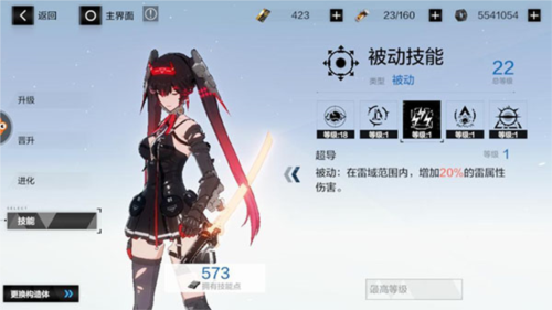 战双帕弥什360服培养攻略5