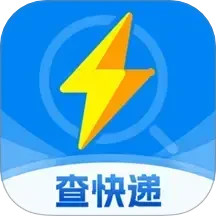 查快递助手