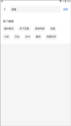 爱企查