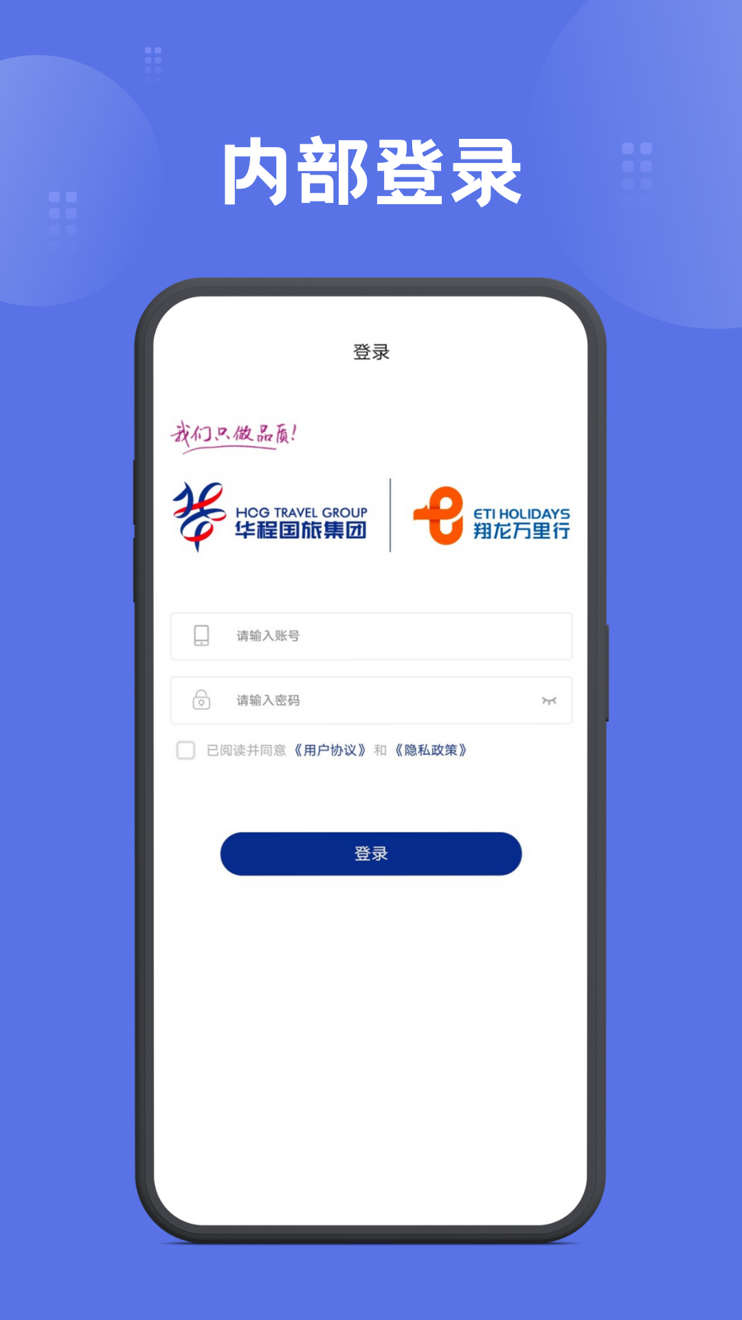 翔龙万里行官网版 v1.5.7