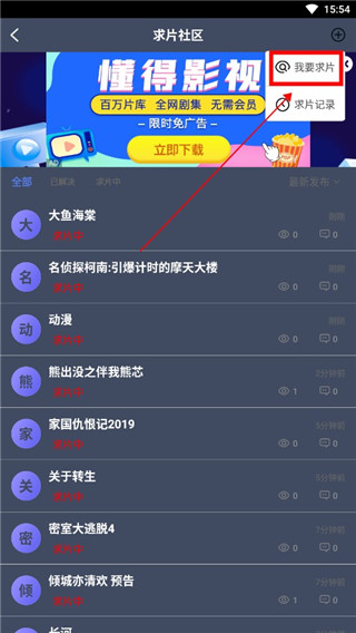 爱优影视大全app截图3