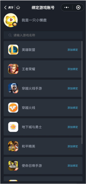 虎牙直播