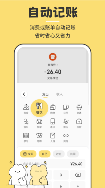 咔比荷包app1