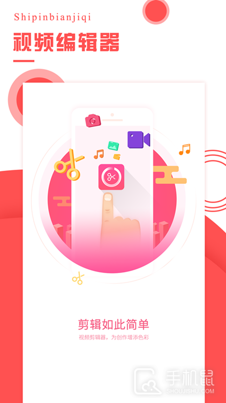 视频编辑器 v4.3.1