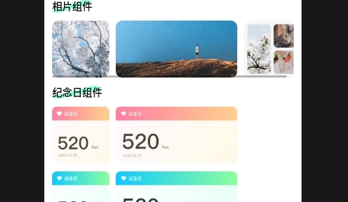 免费组件多多APP无广告版