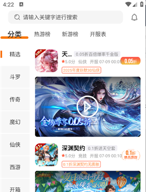 纯境游app下载
