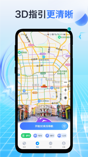 神舟地球导航 v2.0.4