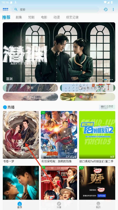 剧多多