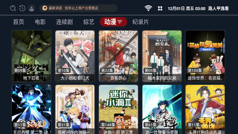 路人甲逸看2024最新版